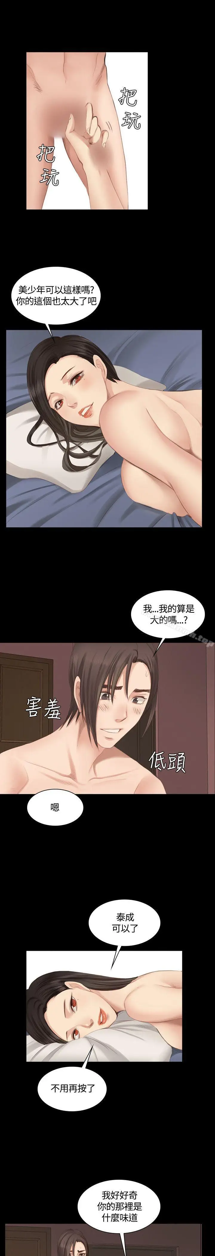 漫画《制作人:练习生》第21话第24张图