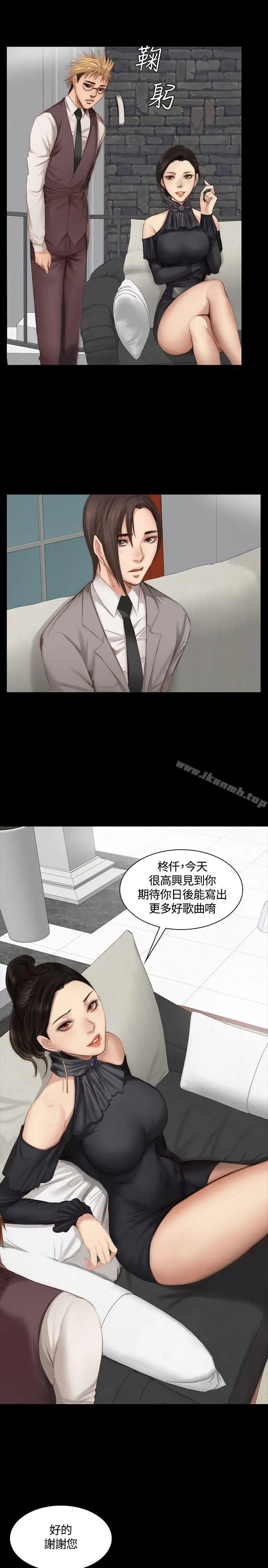 漫画《制作人:练习生》第21话第4张图