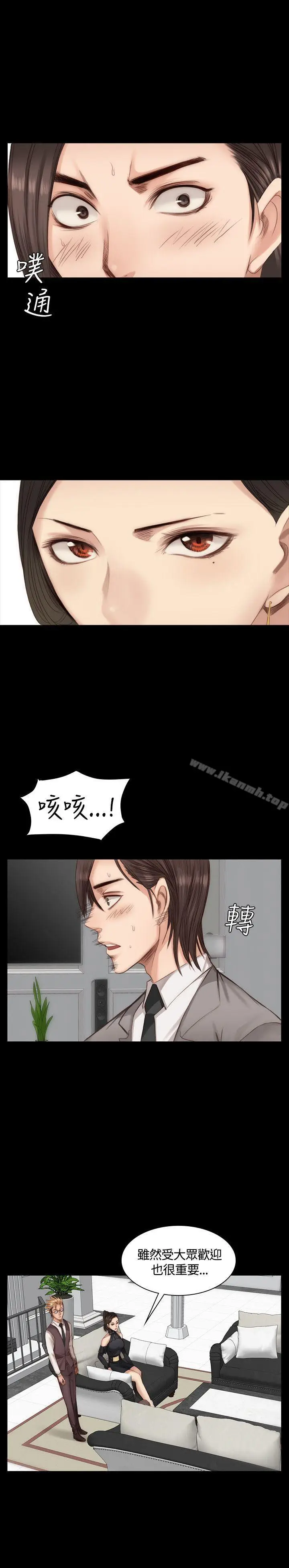 漫画《制作人:练习生》第21话第6张图