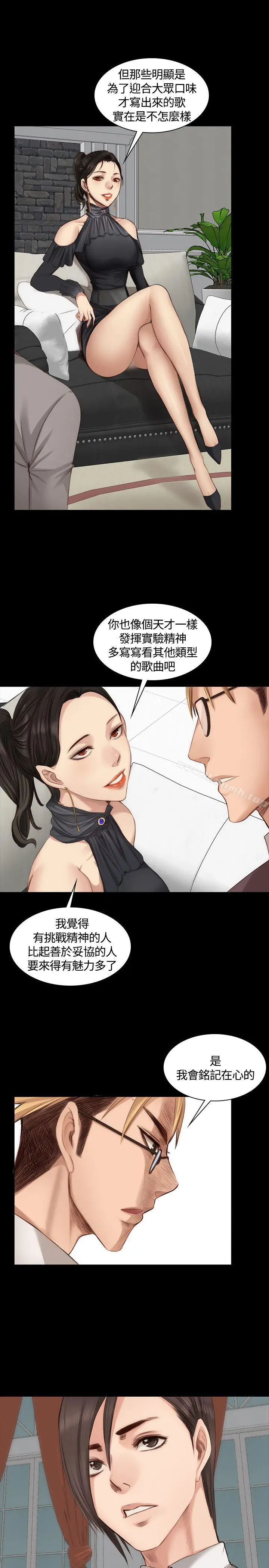 漫画《制作人:练习生》第21话第7张图