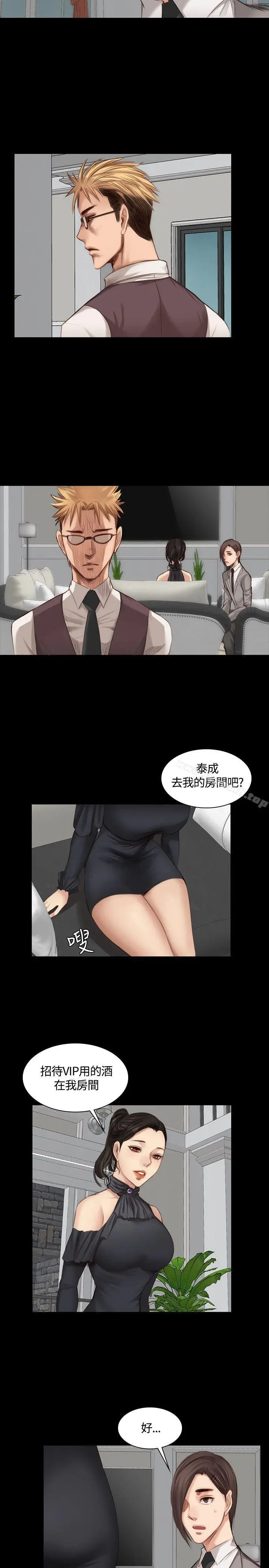 漫画《制作人:练习生》第21话第8张图