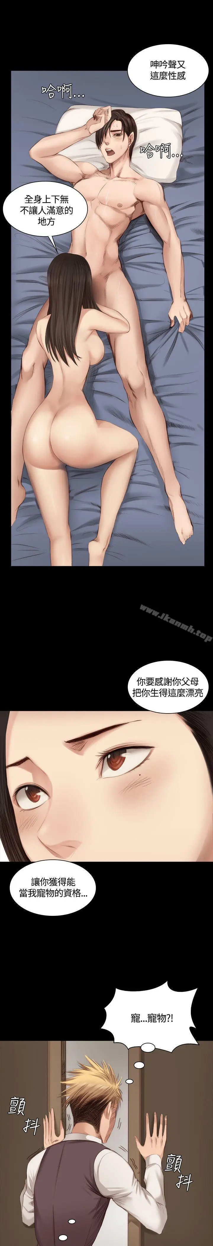 漫画《制作人:练习生》第22话第7张图