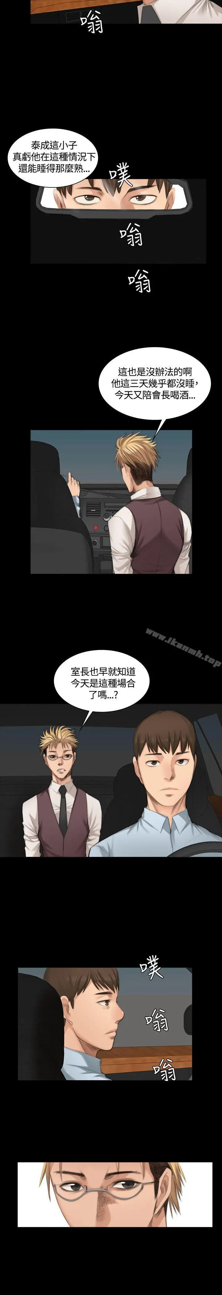 漫画《制作人:练习生》第23话第11张图