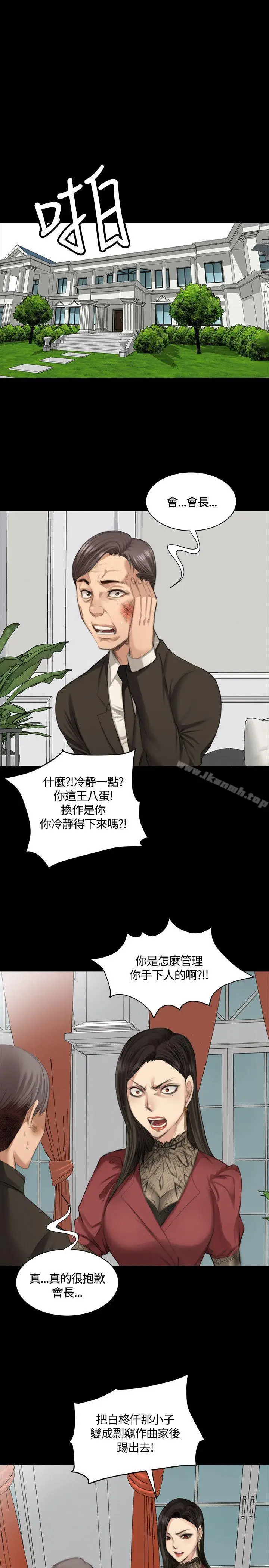 漫画《制作人:练习生》第23话第13张图