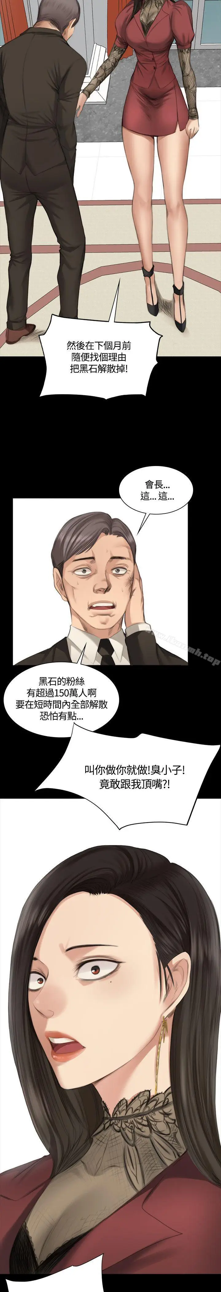 漫画《制作人:练习生》第23话第14张图