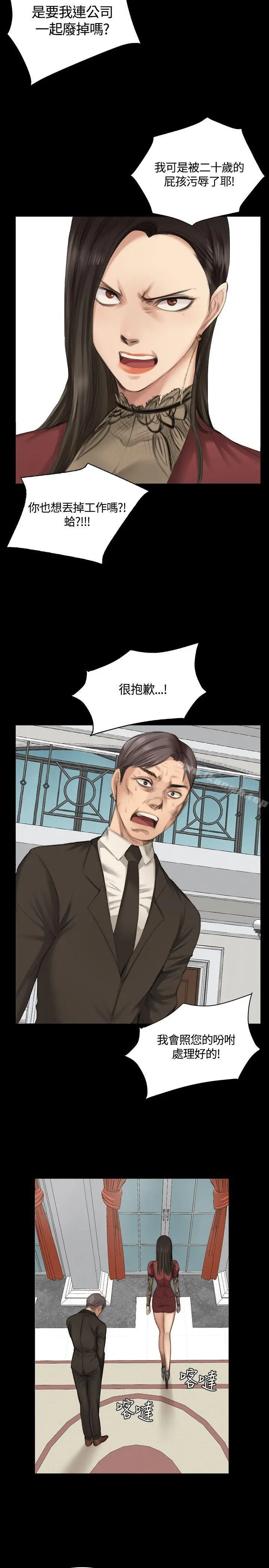 漫画《制作人:练习生》第23话第15张图