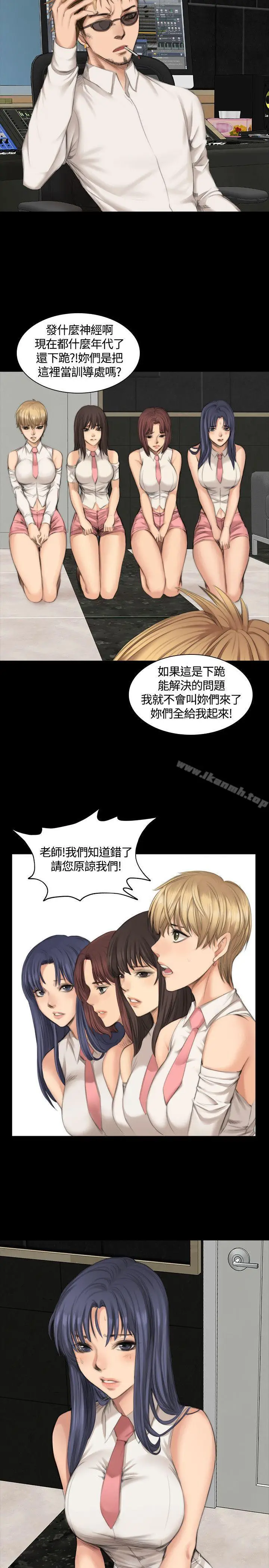 漫画《制作人:练习生》第23话第19张图