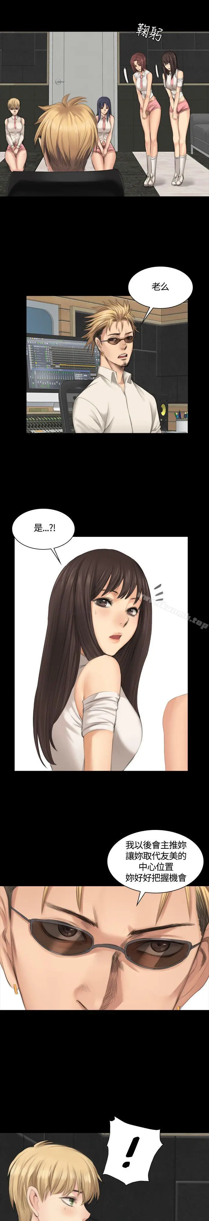 漫画《制作人:练习生》第23话第22张图