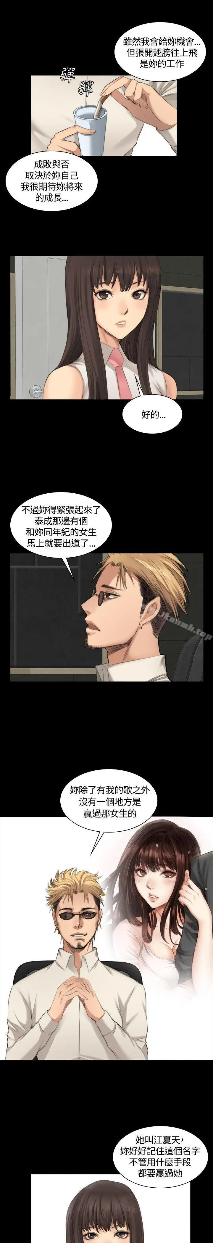 漫画《制作人:练习生》第23话第24张图