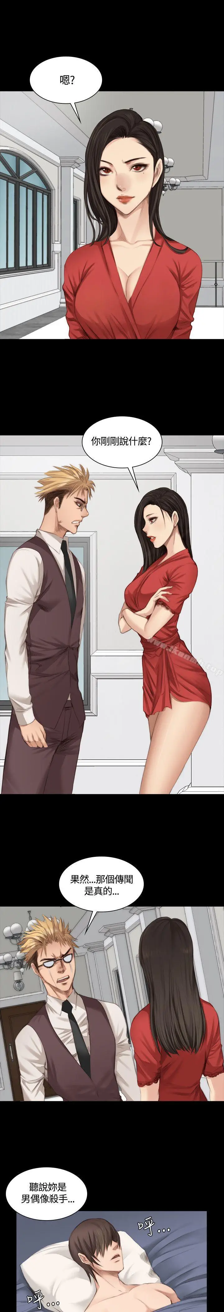 漫画《制作人:练习生》第23话第3张图
