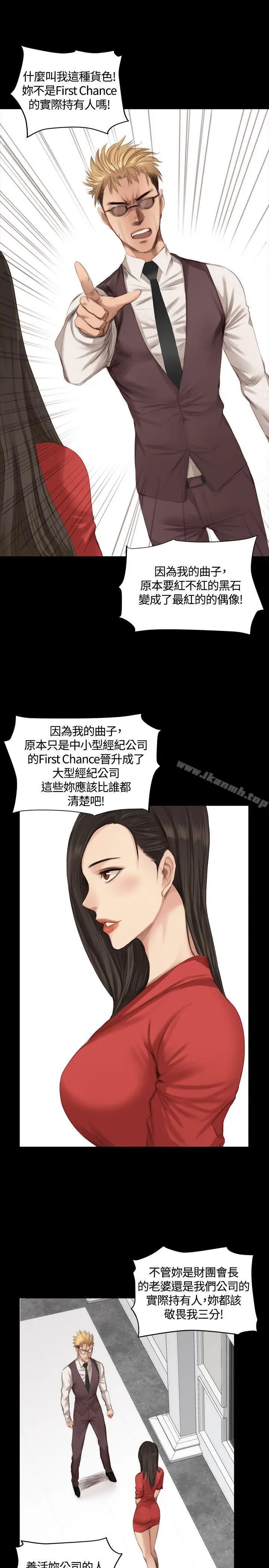 漫画《制作人:练习生》第23话第5张图
