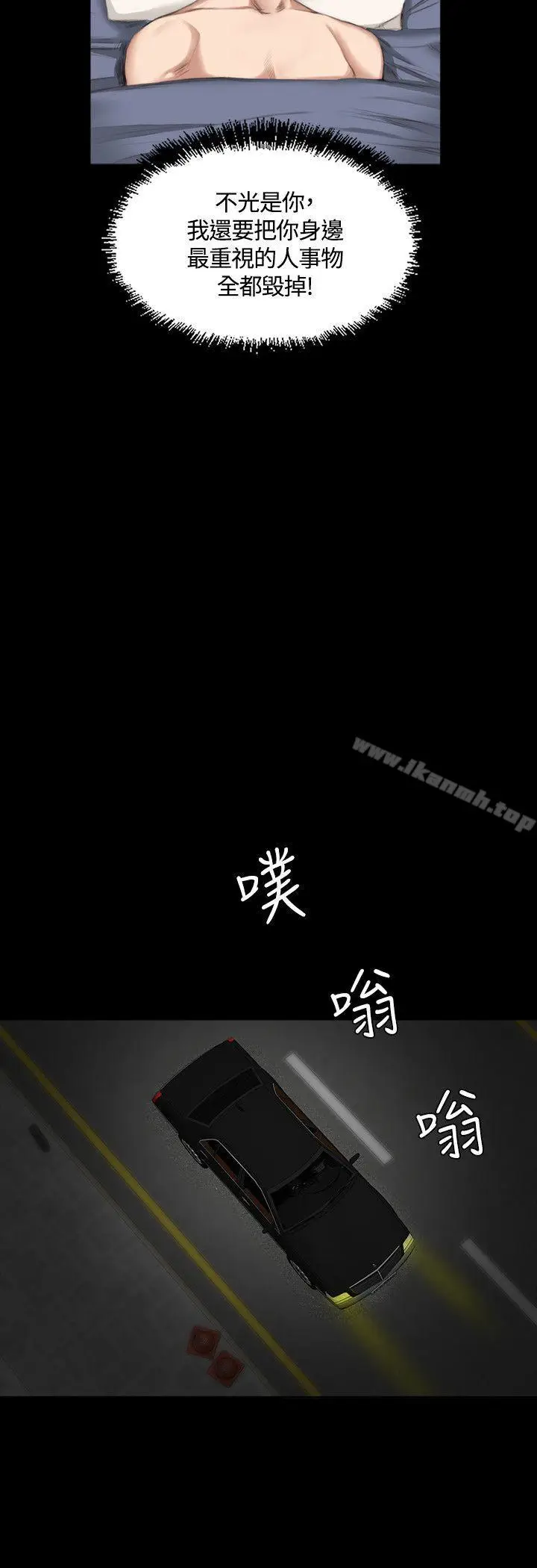 漫画《制作人:练习生》第23话第9张图