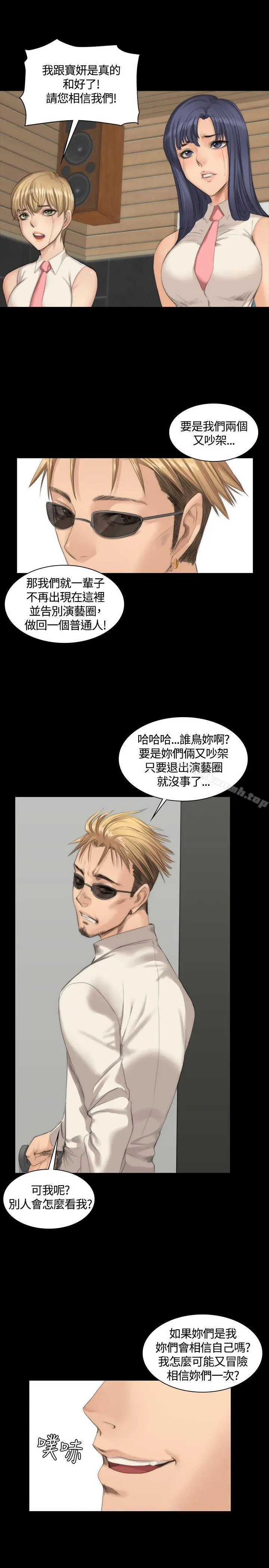 漫画《制作人:练习生》第24话第10张图