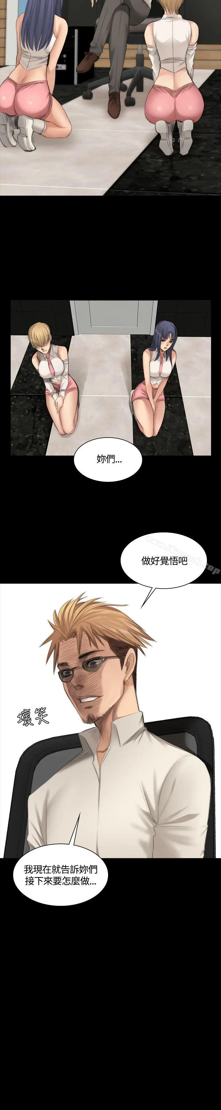 漫画《制作人:练习生》第24话第2张图