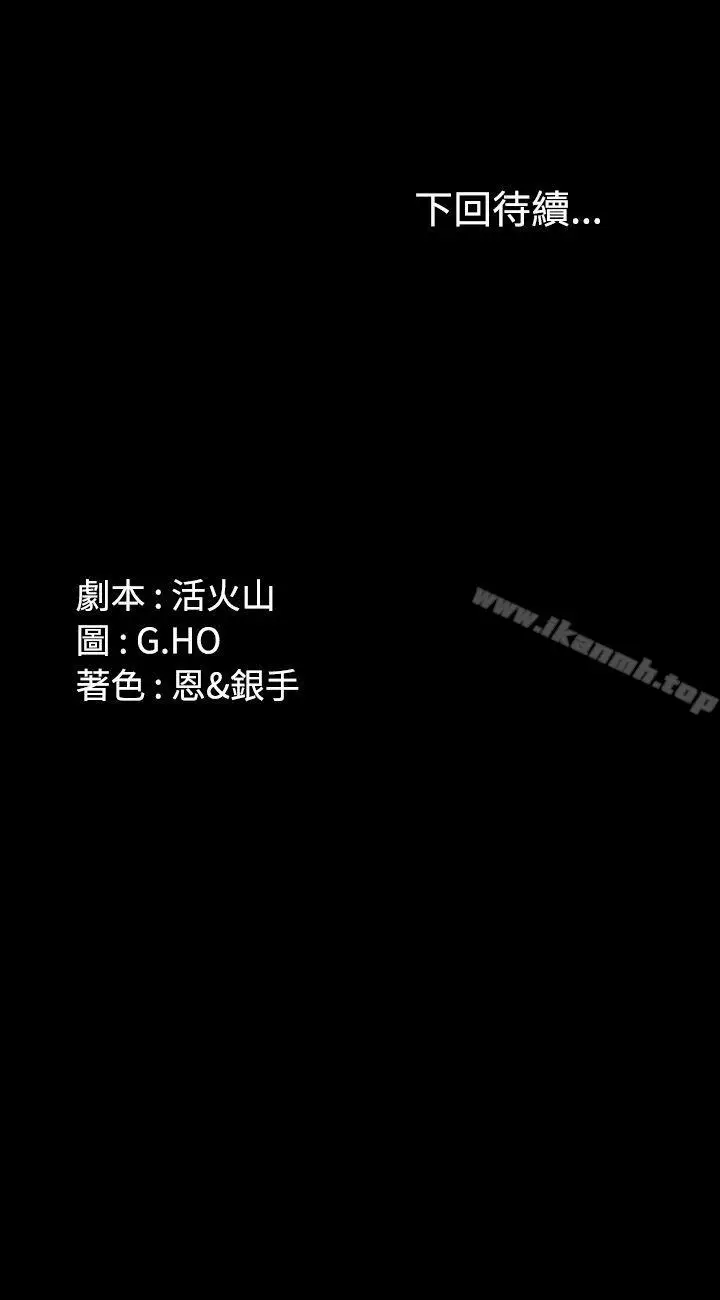 漫画《制作人:练习生》第24话第26张图