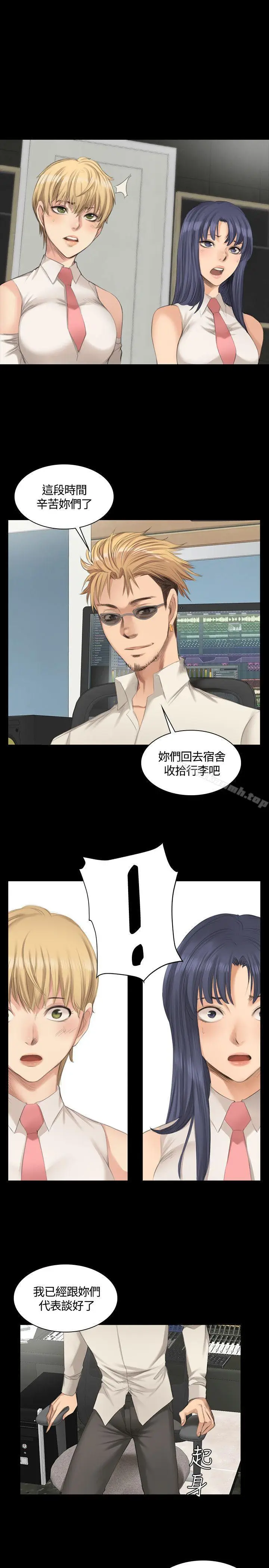 漫画《制作人:练习生》第24话第3张图