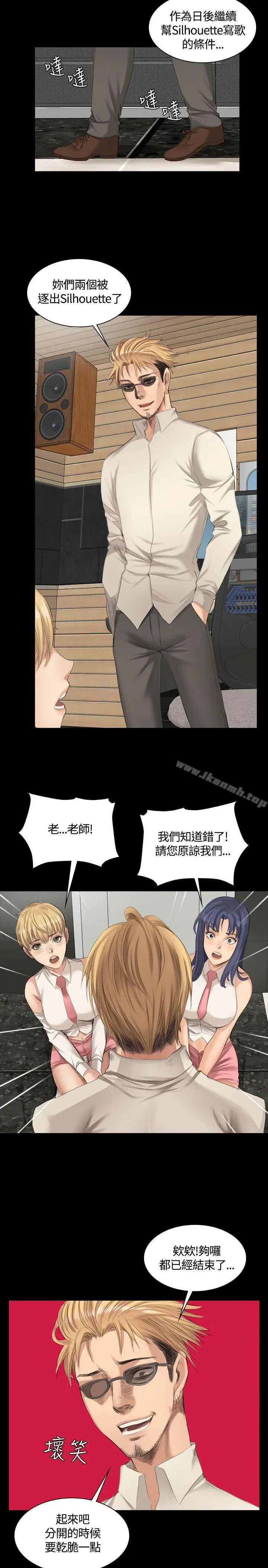 漫画《制作人:练习生》第24话第4张图
