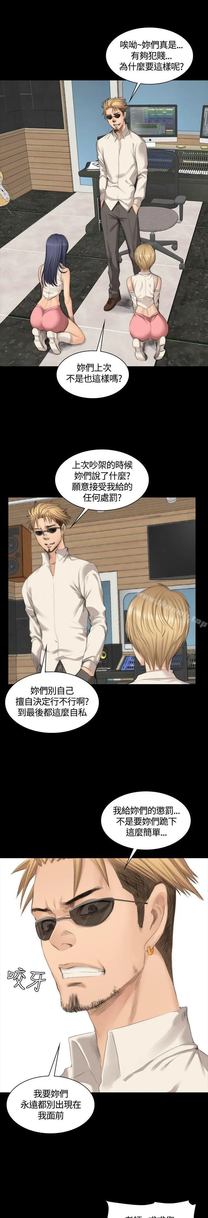 漫画《制作人:练习生》第24话第6张图