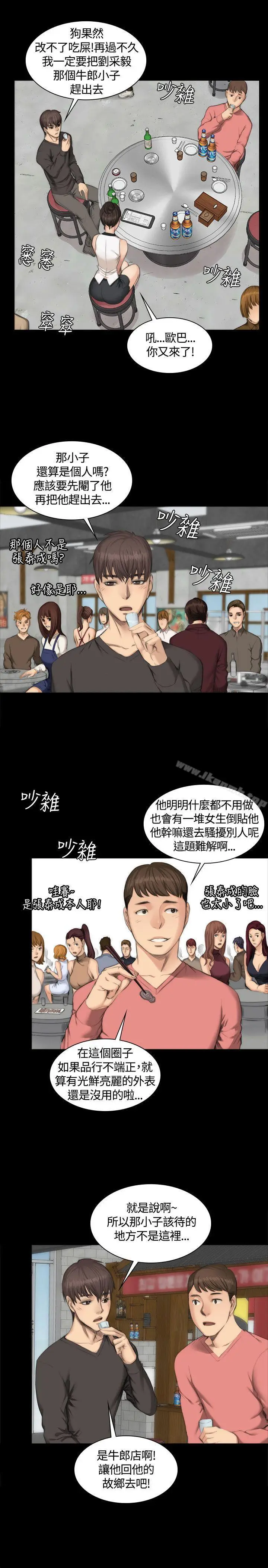 漫画《制作人:练习生》第25话第10张图