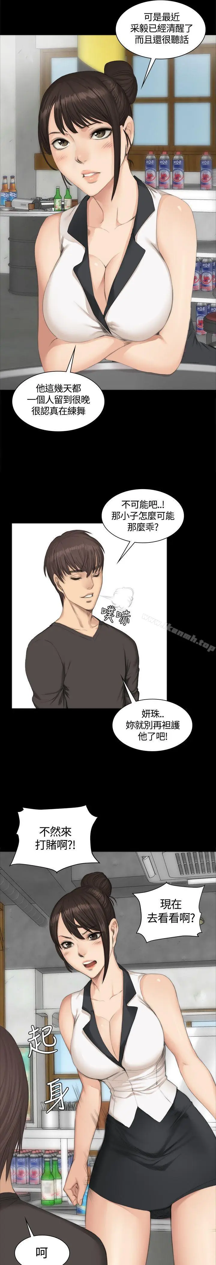 漫画《制作人:练习生》第25话第11张图