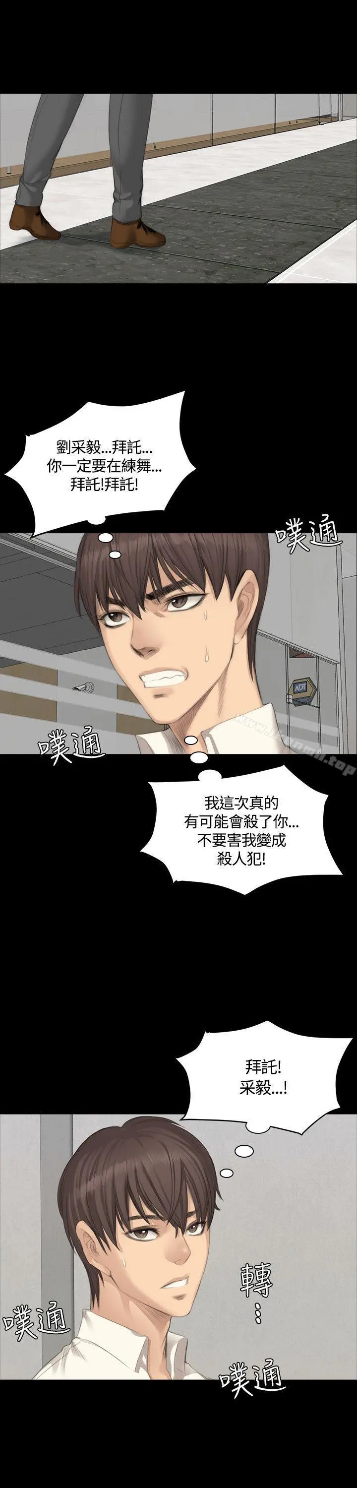 漫画《制作人:练习生》第25话第19张图
