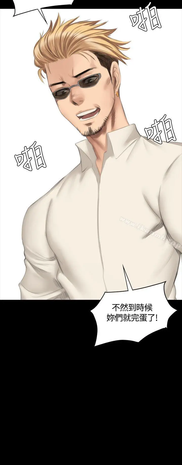 漫画《制作人:练习生》第25话第2张图