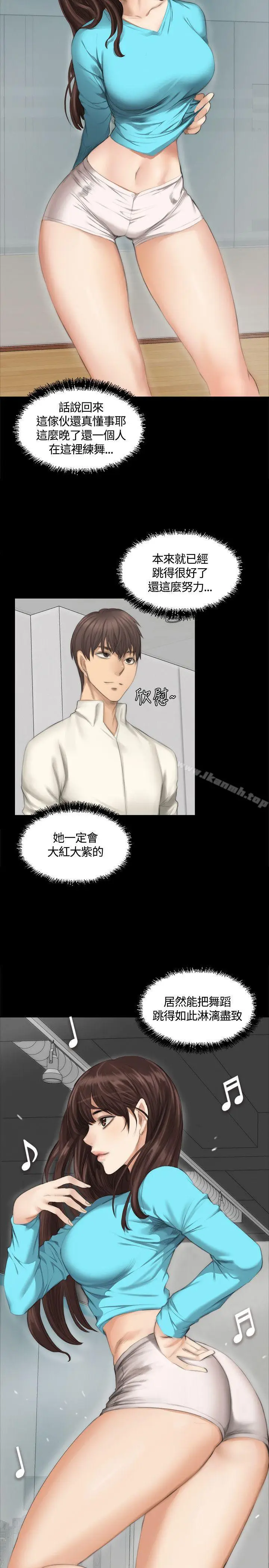 漫画《制作人:练习生》第25话第21张图