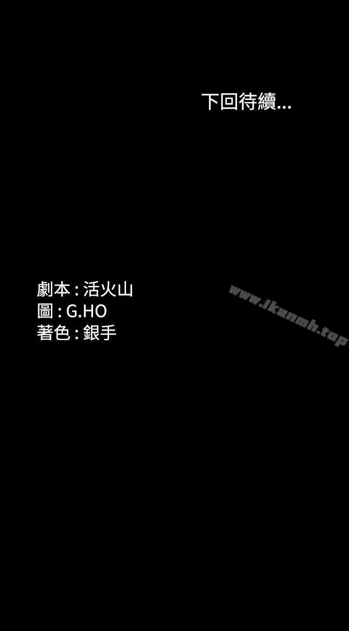 漫画《制作人:练习生》第25话第27张图