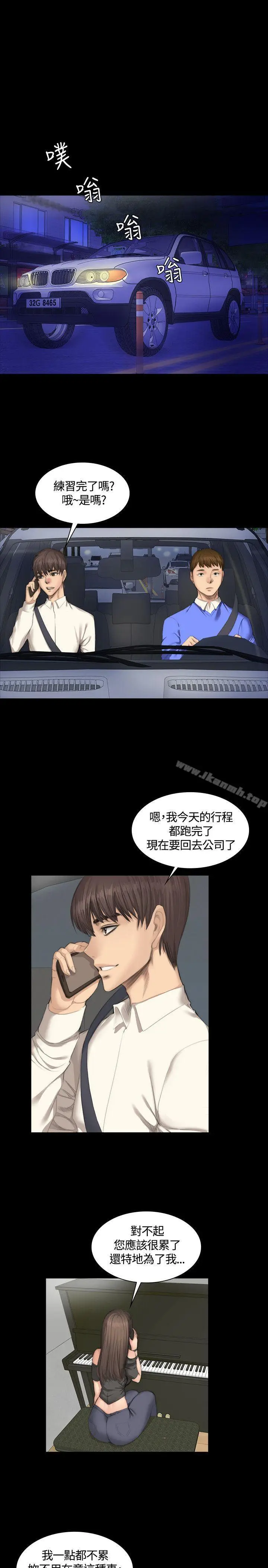 漫画《制作人:练习生》第25话第3张图