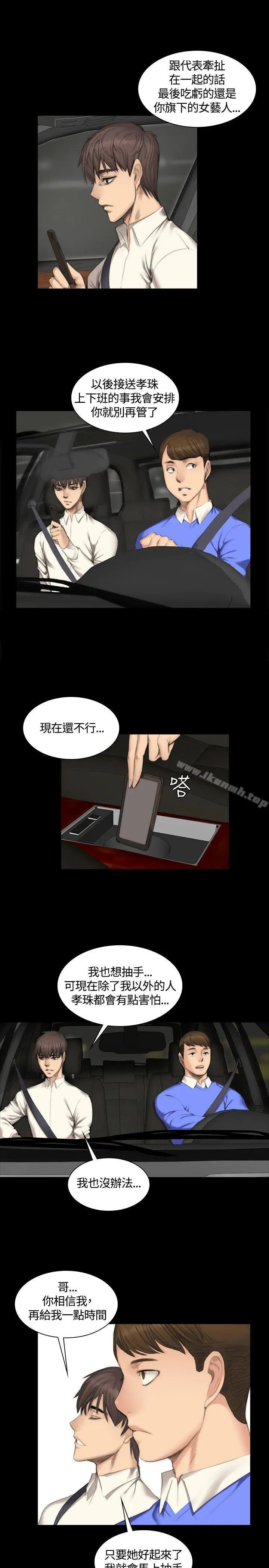 漫画《制作人:练习生》第25话第6张图