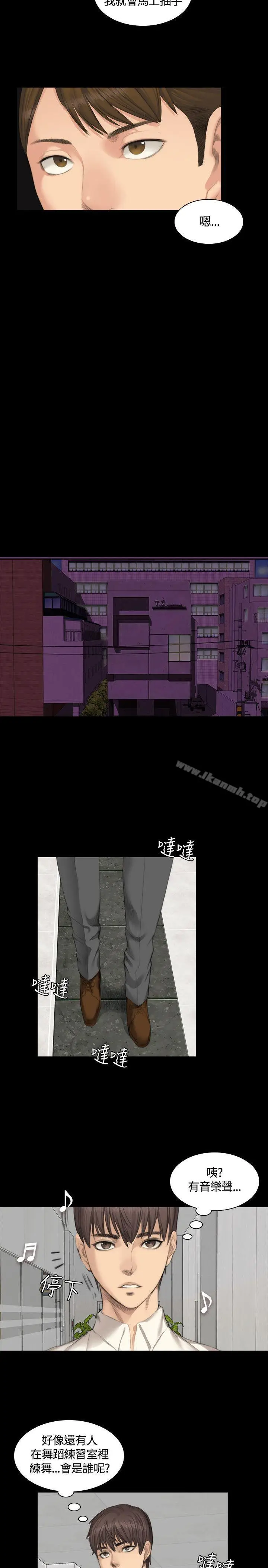 漫画《制作人:练习生》第25话第7张图