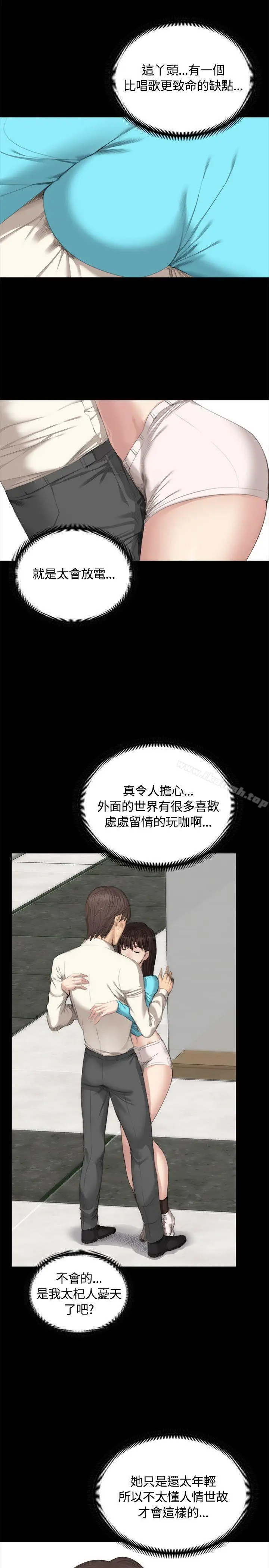 漫画《制作人:练习生》第26话第12张图