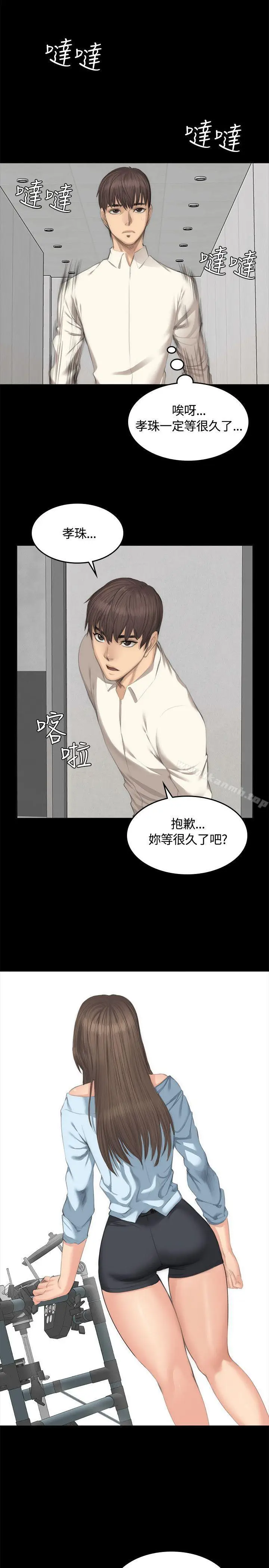 漫画《制作人:练习生》第26话第16张图