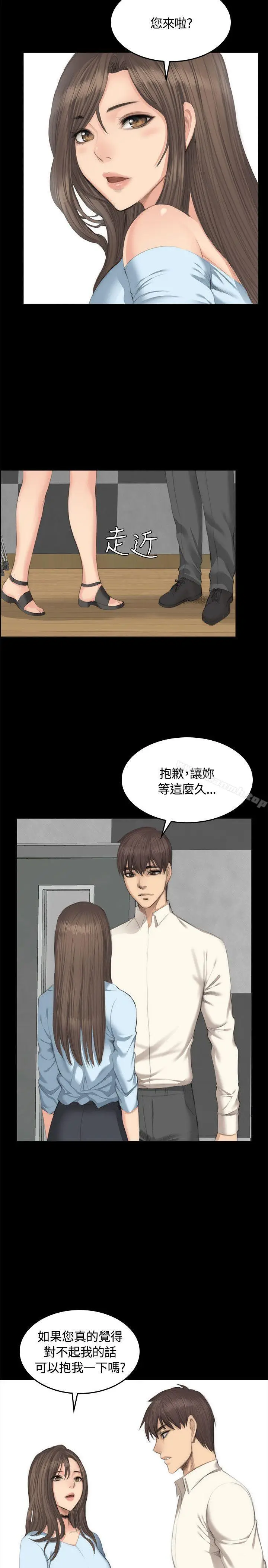 漫画《制作人:练习生》第26话第17张图