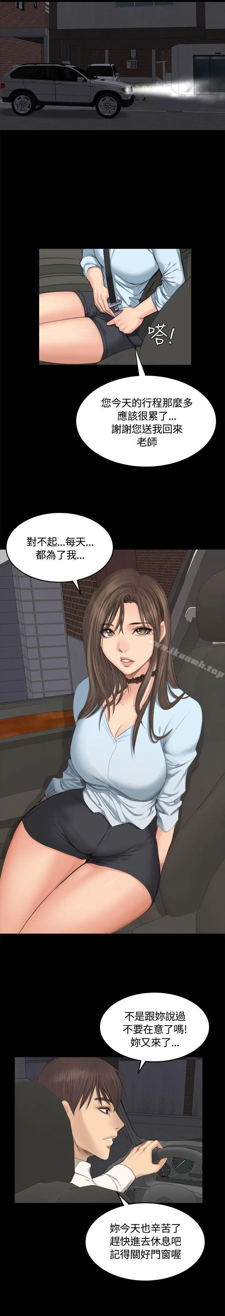 漫画《制作人:练习生》第26话第21张图