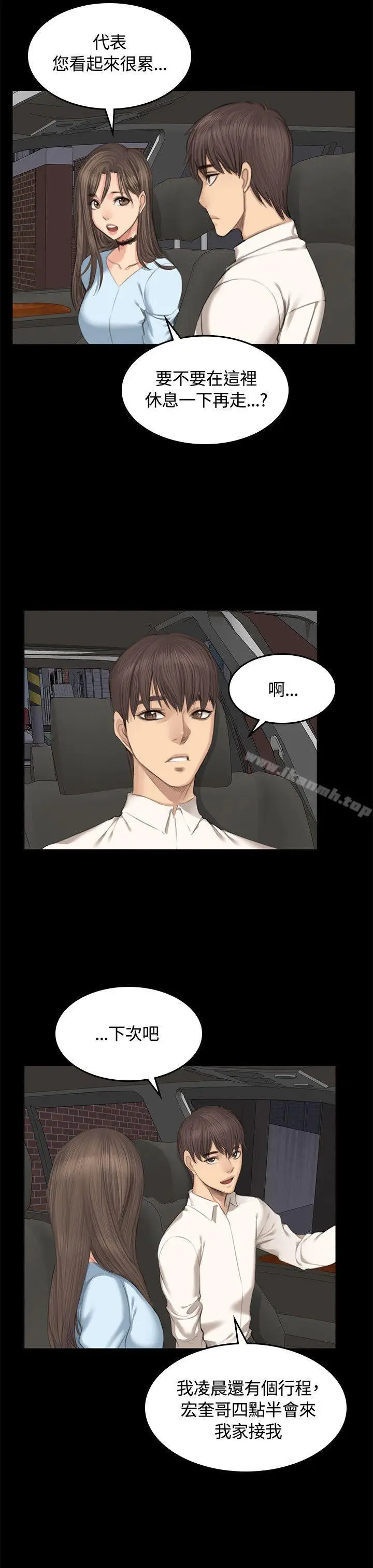 漫画《制作人:练习生》第26话第22张图