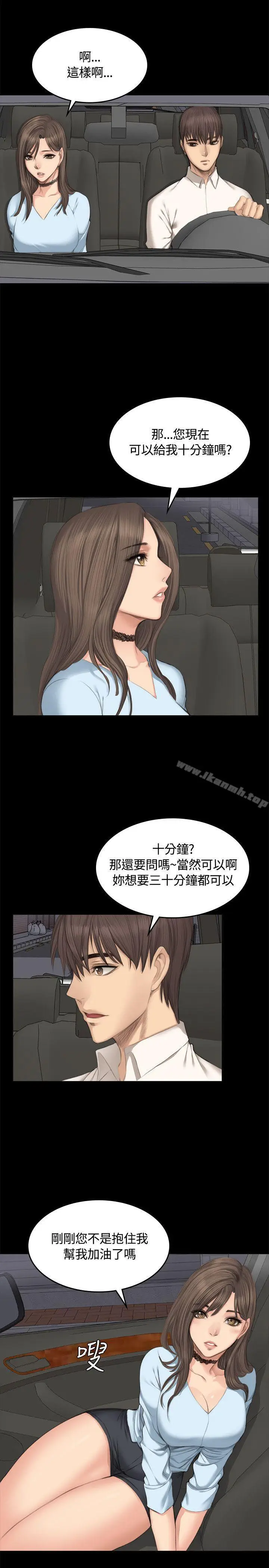 漫画《制作人:练习生》第26话第23张图