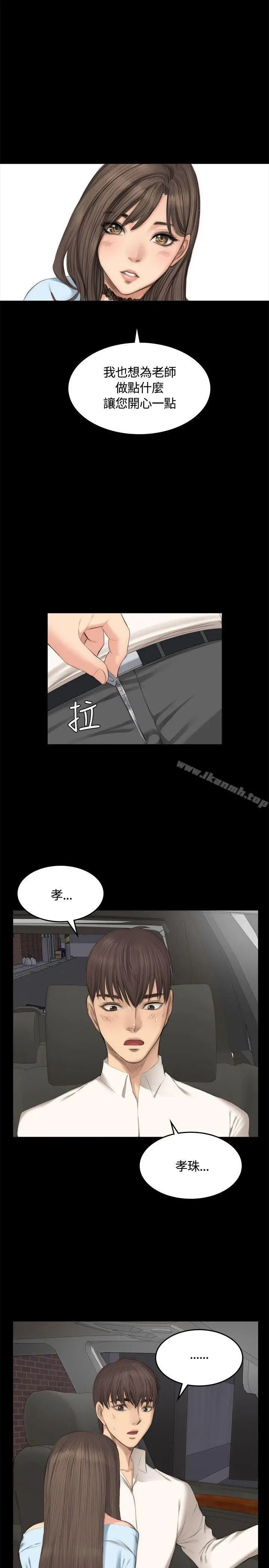 漫画《制作人:练习生》第26话第24张图