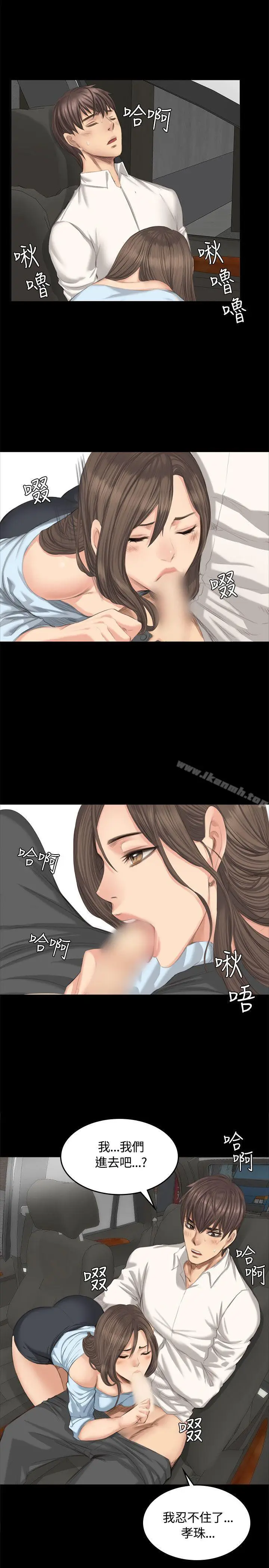 漫画《制作人:练习生》第26话第26张图