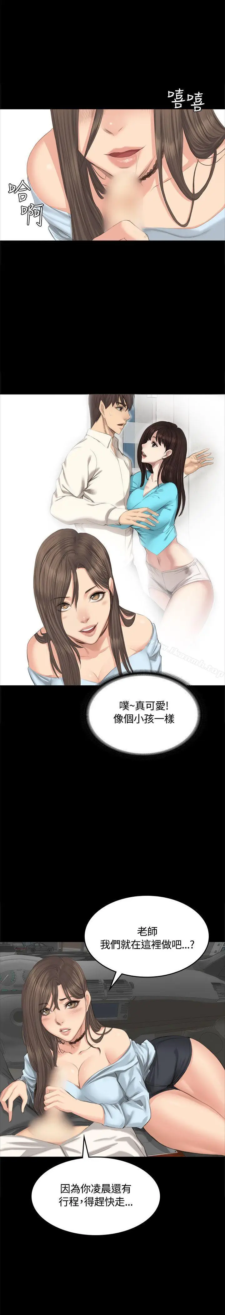 漫画《制作人:练习生》第26话第27张图
