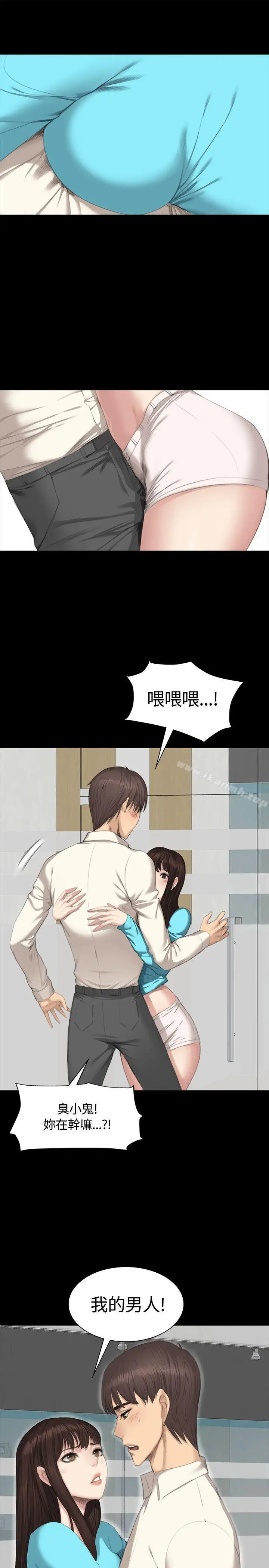 漫画《制作人:练习生》第26话第3张图