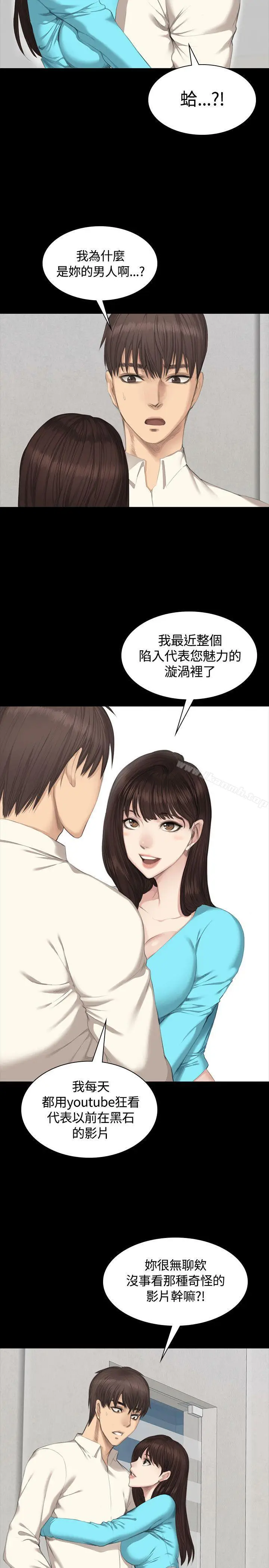 漫画《制作人:练习生》第26话第4张图