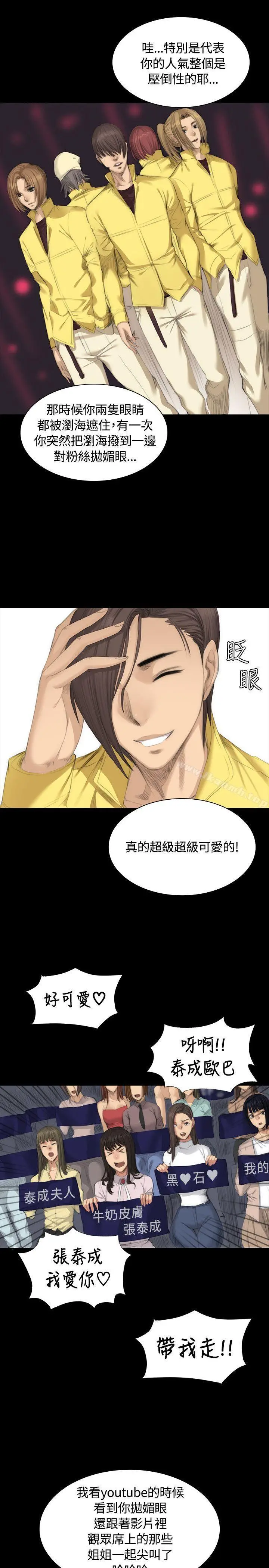 漫画《制作人:练习生》第26话第6张图