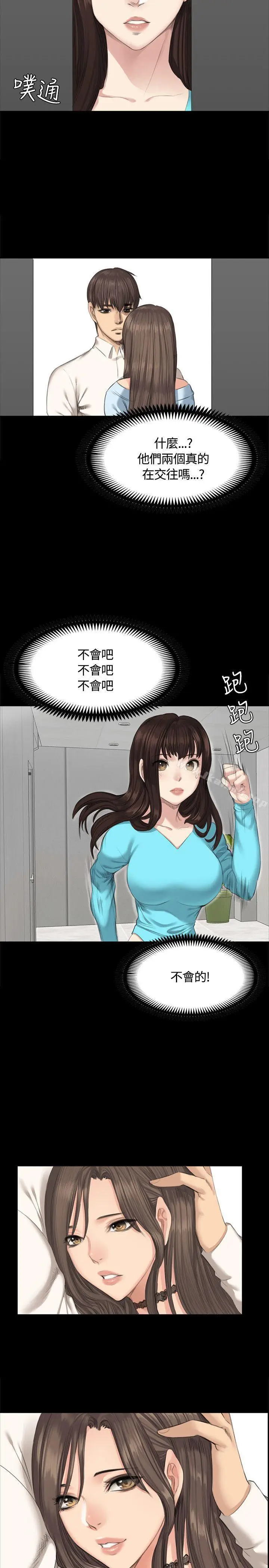 漫画《制作人:练习生》第27话第11张图
