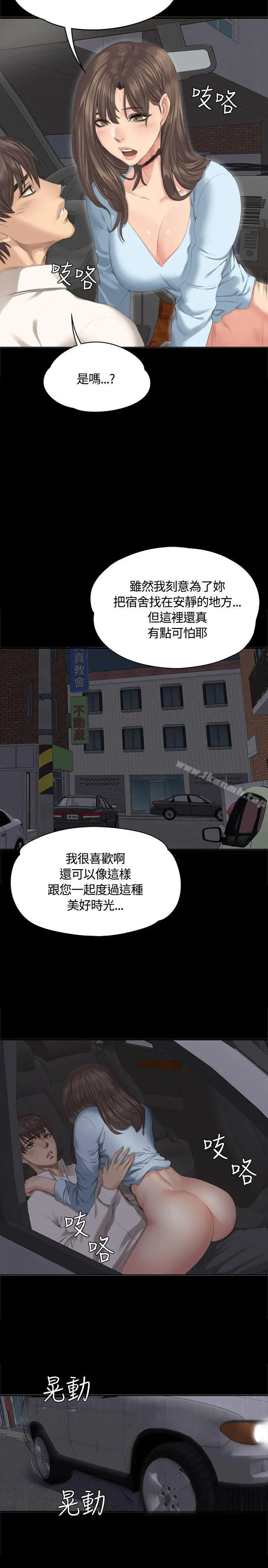 漫画《制作人:练习生》第27话第15张图