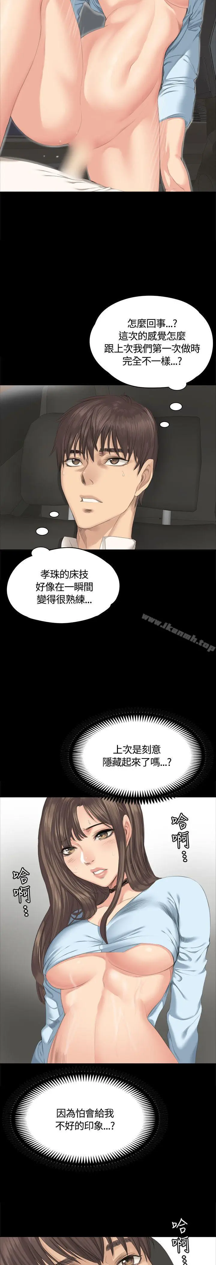 漫画《制作人:练习生》第27话第19张图