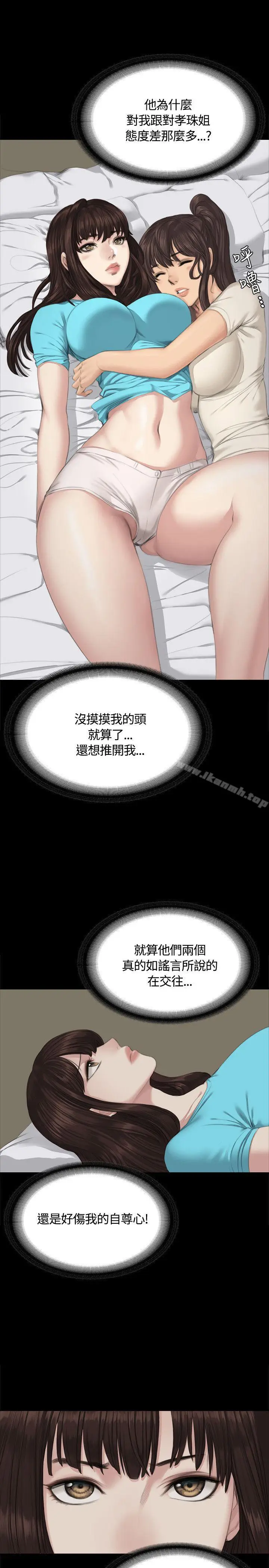 漫画《制作人:练习生》第27话第24张图