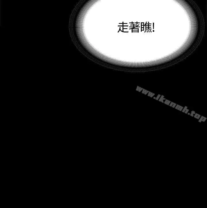 漫画《制作人:练习生》第27话第25张图