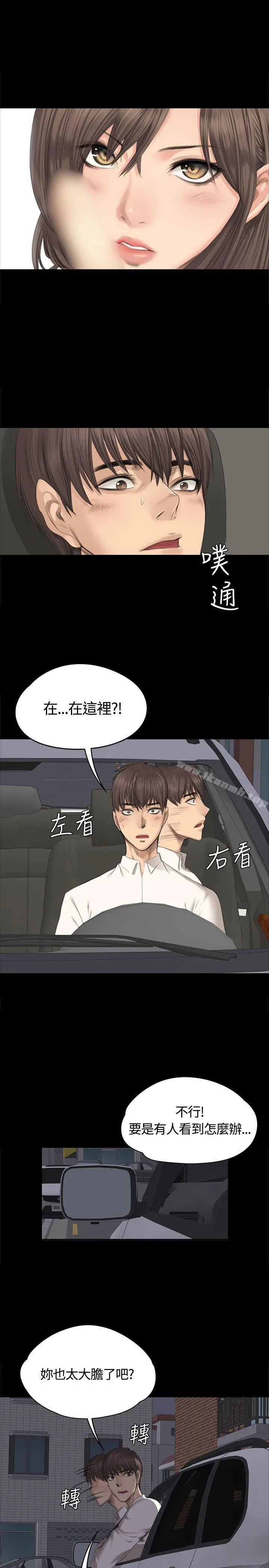 漫画《制作人:练习生》第27话第3张图