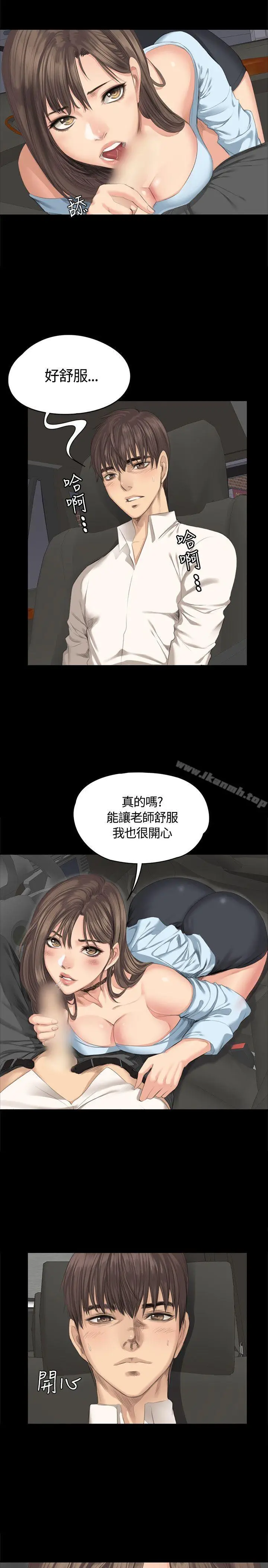 漫画《制作人:练习生》第27话第7张图